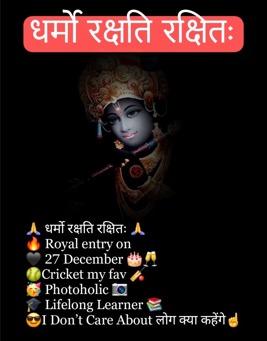 Instagram Bio Dharmo Rakshati Rakshitah In Hindi