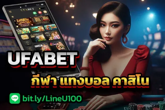 Bet Smarter Why Thai Football Fans Choose UFABET for Online Wagering